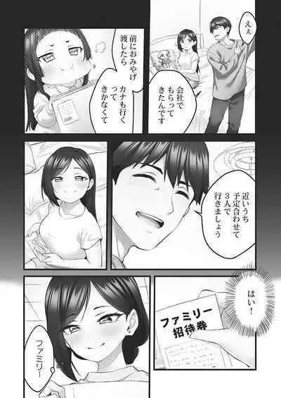 Showtime! ~Minami Onee-chan no Noumitsu Scandal 2