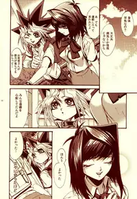 (C82) [Quartzshow (hari)] Aurora 3 (Yu-Gi-Oh!)