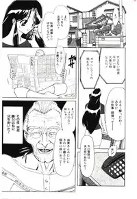[MARO] Sadist ha Nemuranai