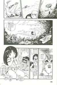 [Uchiyama Aki] Andro-Trio Vol. 3