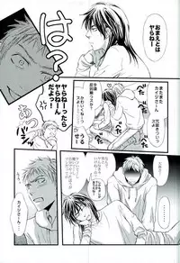 Kaiji-san to