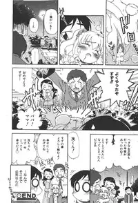 COMIC Shoujo Tengoku 2008-01