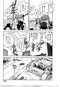 [ISUTOSHI] HIGH SCHOOL PLANET PROWLER 1