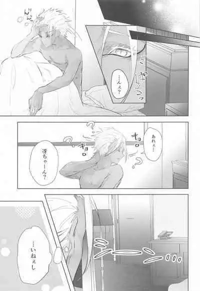 Gogo 9-Ji no Sweet Room