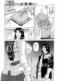 ANGEL Club 2004-05