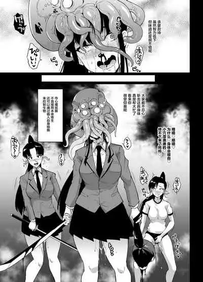 [Fan no Hitori] JK Taimabu Season 1 [Chinese] [不咕鸟汉化组]