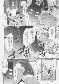 (C72) [gyara☆cter (bee)] Sukimerofuu Sukkiri (Onegai My Melody)