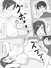 [Yukijirushi Nyuugyou (Yukijirushi)] Tonari no Chijo Oba-san ni Tsukenerawarete...