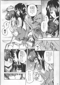 (C57) [Kacchuu Musume (Various)] Meitantei Kubikari Zoku (Various)