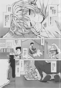 COMIC MUJIN 2013-03