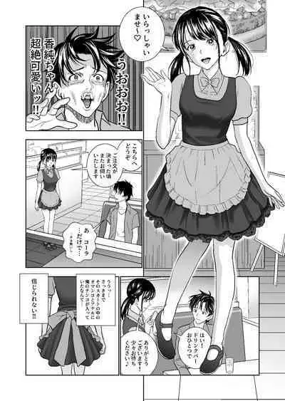 Haru Kurabe Soushuuhen~