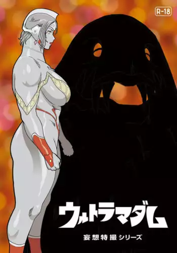 [Urban Doujin Magazine] Mousou Tokusatsu Series: Ultra Madam 2