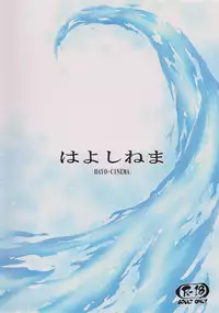(C92) [Hayo-Cinema (Etuzan Jakusui)] Haru Ura Ra (Street Fighter) [Chinese] [战栗的玻璃棒个人汉化]