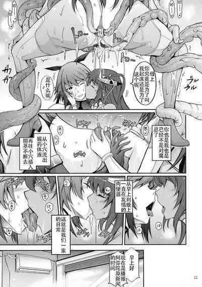 TENTACLES Reisou Taimanin Yukikaze no Koukotsu