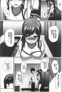 [Kaiduka] Overflow ~Iretara Afureru Shimai no Kimochi~ [Chinese]