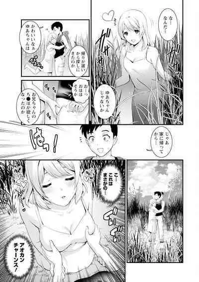 Genkai New Town wa Mitsu no Aji Ch. 1-9
