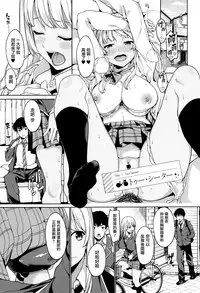 [Watanuki Ron] Ashita mo Kitto Omou Hito Ch. 1-9 [Chinese] [無邪気漢化組]