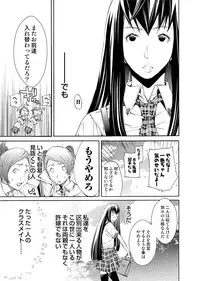 Canopri Comic 2011-03 Vol.5 [Digital]