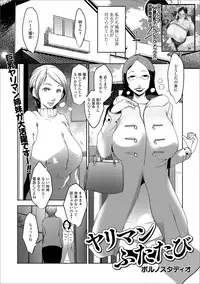 [Anthology] Web Haishin Gekkan Tonari no Kininaru Oku-san Vol. 020