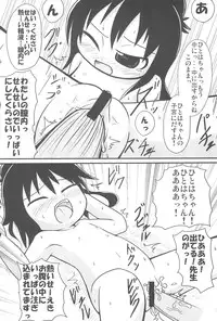 (C74) [Touge Mine (Fujiko)] Honjitsu wa Sentou Biyori (Mitsudomoe)