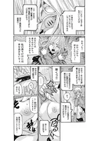 [Tom Tamio] Joshi Ana Choukyou [Digital]