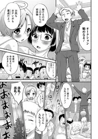 [Anthology] Otokonoko HEAVEN Vol. 19 [Digital]