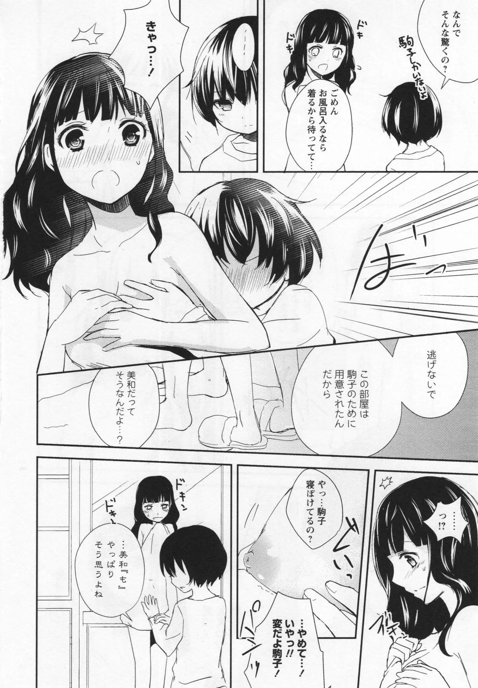 L -Ladies & Girls Love- 03