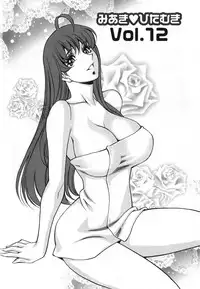 [Kenji Umetani] Miaki♥Hitamuki Vol.2