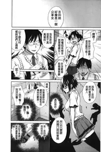 [Miyano Kintarou] Chijyou No Hoshi | 癡孃之星 [Chinese]