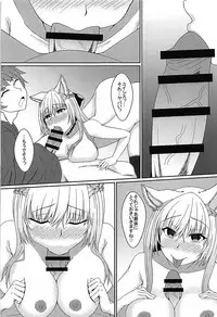 (C92) [Cosmos Tei (Akina)] Hatsujou Elune wa Okirai desu ka? (Granblue Fantasy)