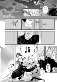 [Nagi Wataru] Burlesque Night [Digital]