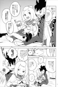 (C87) [Zenra Restaurant (Heriyama)] Zenbu Kohaku-chan ni Makasetoke! (Gaist Crusher)