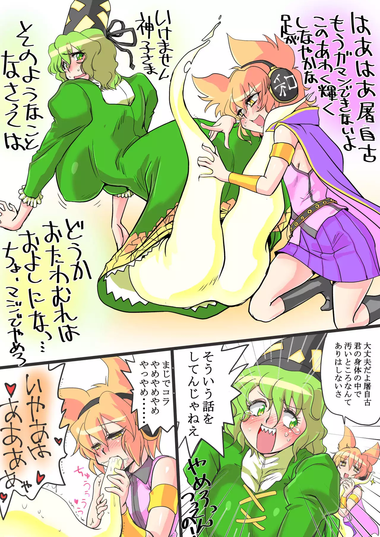 Touhou Request Gashuu Sono 1