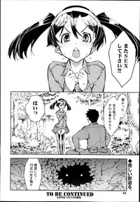 [Suzuki Kyoutarou] Battle Tank Girls Complex Ch.1-3