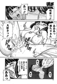 COMIC Muga 2004-02