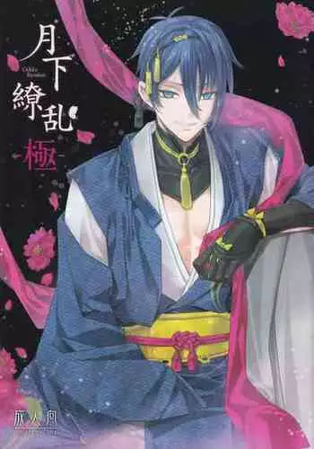 Uchoutenshiengi