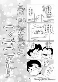 (C53) [NOUZUI MAJUTSU (Various)] Nouzui Majutsu III (Various)