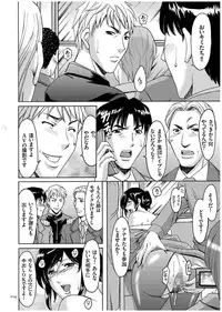 [Hoshino Ryuichi] Sennyu Tsuma Satomi Kiroku