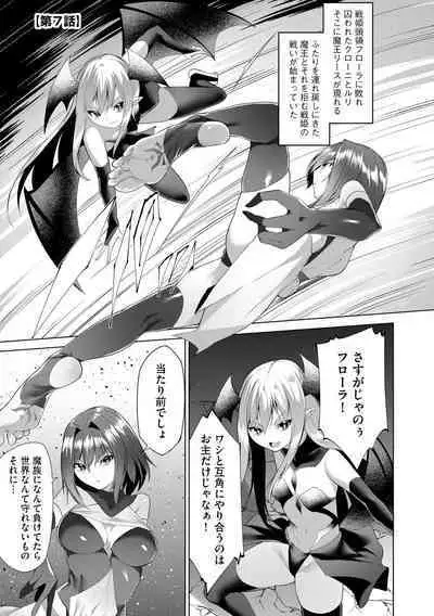 Tsuyotsuyo Loli Babaa Maou ga Tatakau Heroine o Wakaraseteyaru no ja