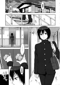 (Futaket 10) [Seki Sabato (Tsukuru)] Tousan to Boku [Chinese] [黑条汉化]