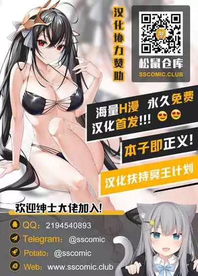 [Misaki Yukihiro] Chikan Express 1 [Chinese] [不可视汉化]