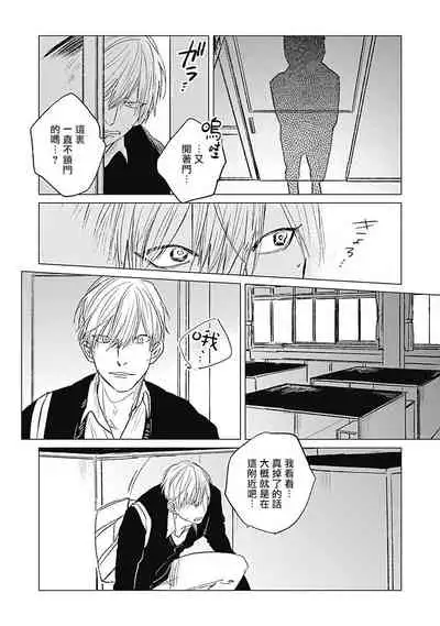 [Nago Nayuta] Houkago no Ghost | 放课后的幽灵 Ch. 1 [Chinese] [拾荒者汉化组] [Digital]