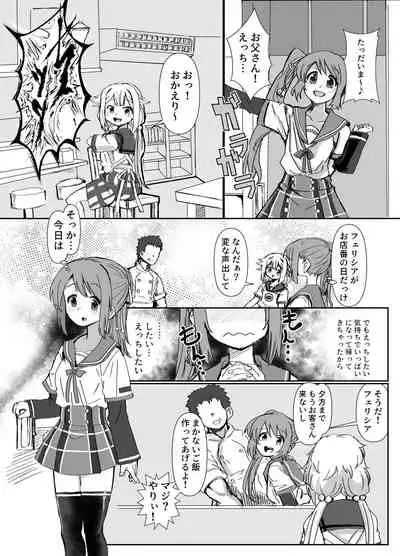 Tsuruno-chan Mankan Zenseki