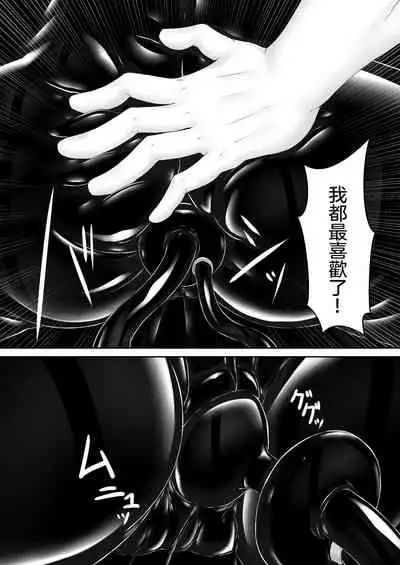 [Mousou Bijutsubu (Sho-yan)] Kuroneko Choco Ice 9 [Chinese] [沒有漢化] [Digital]
