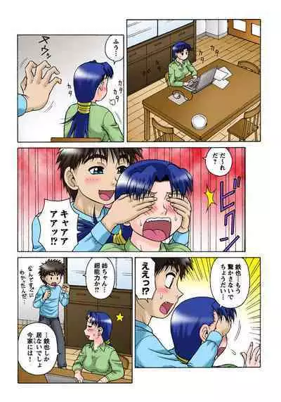 HiME-Mania Vol. 34