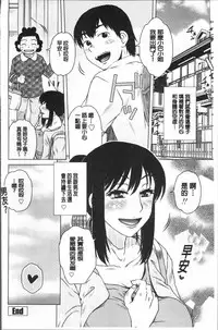 [Kurumiya Mashimin] Gokuin Bimajo Senka [Chinese]