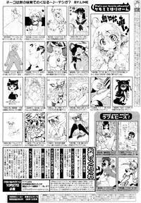 Manga Bangaichi 2008-12