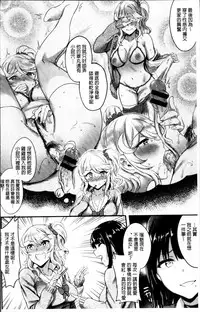 [Puyocha] Muttsuri Bitch [Chinese]