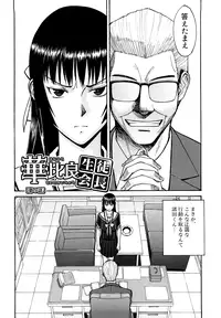[Inomaru] Itazura Senyou Hanahira Seitokaichou [Decensored]