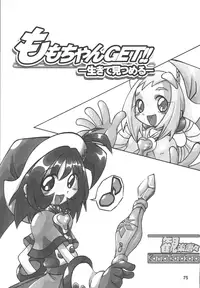 [RPG COMPANY2] Misora-chou Ryuunen Kettei Gumi (Ojamajo Doremi) [Digital]